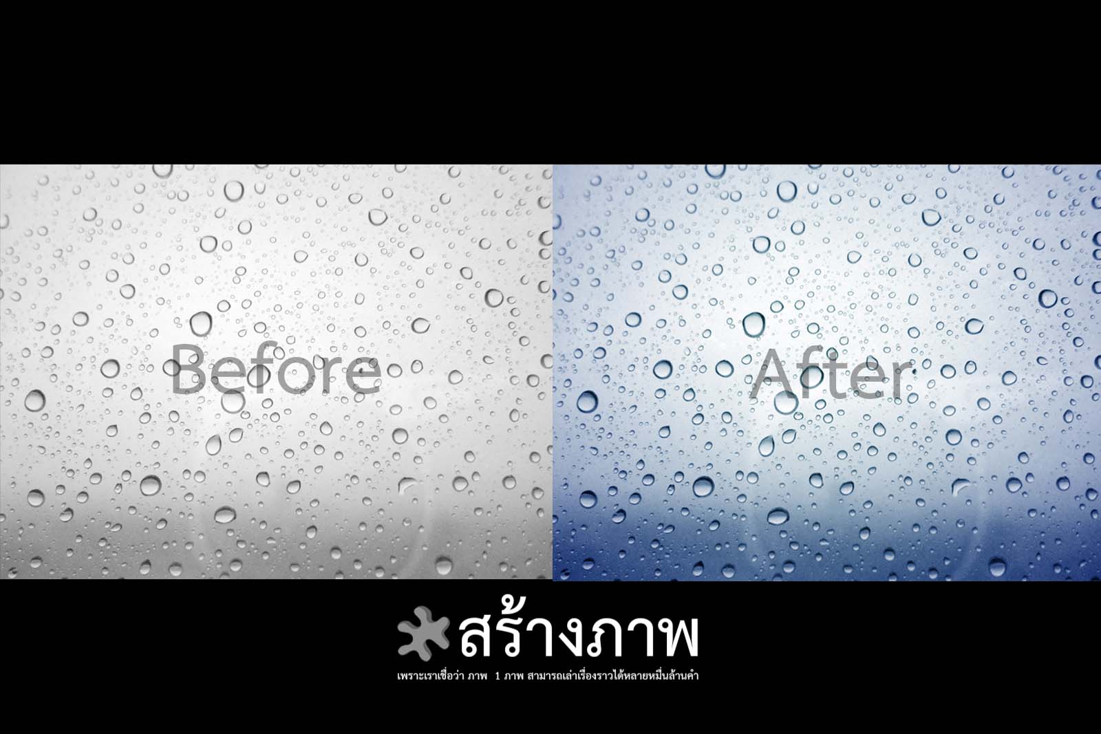 รับแก้ไขแสงสีภาพ