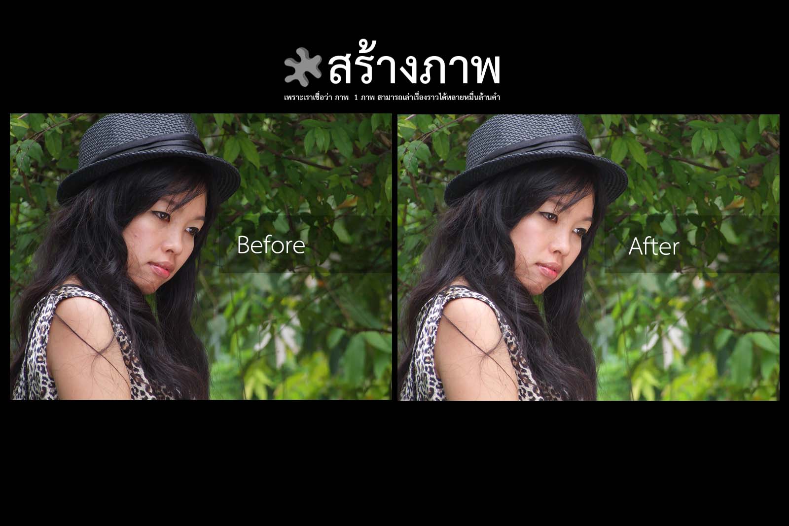 รับไดคัท รีทัช ตัดต่อภาพ