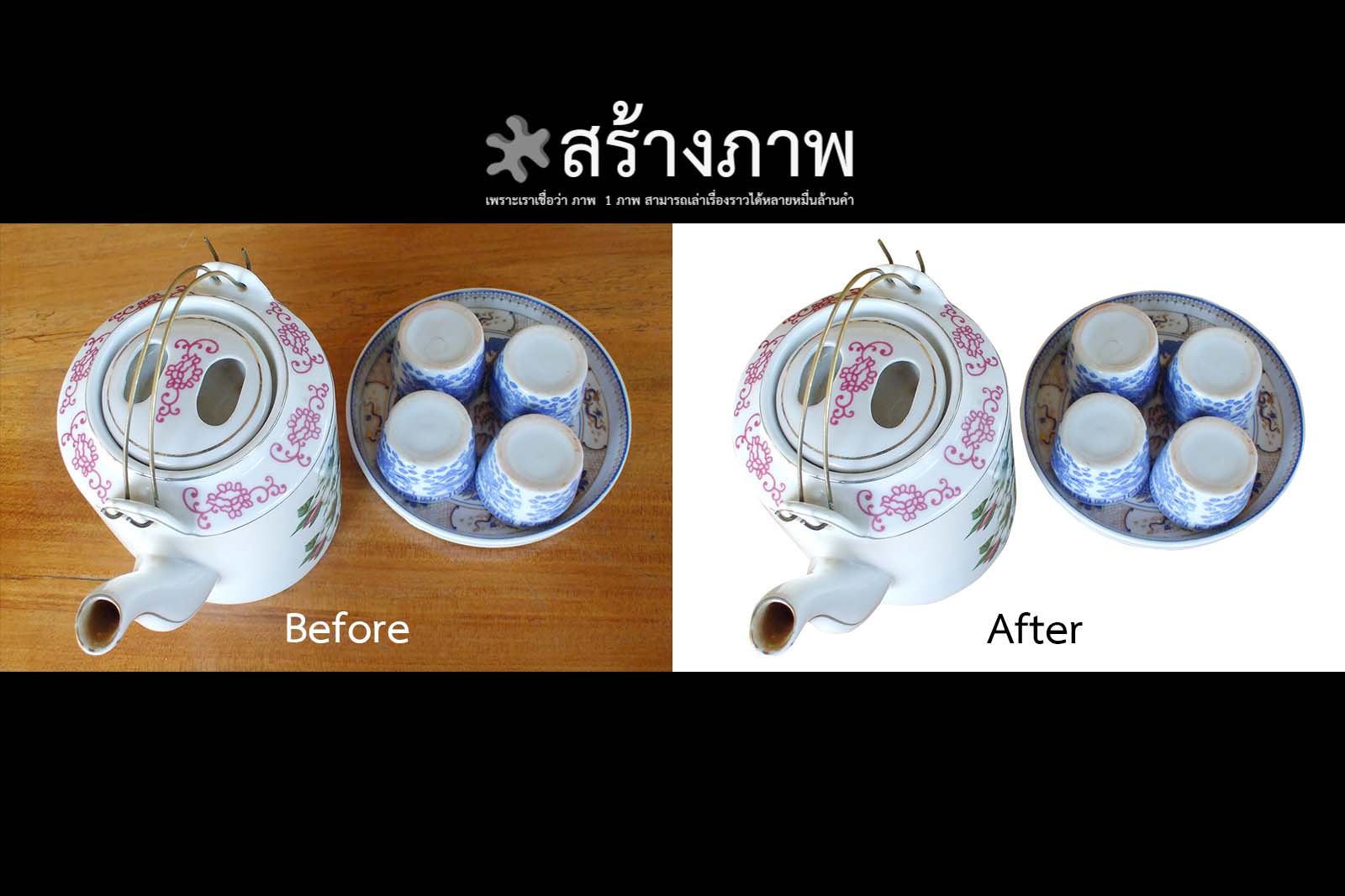 รับไดคัท รีทัช ตัดต่อภาพ