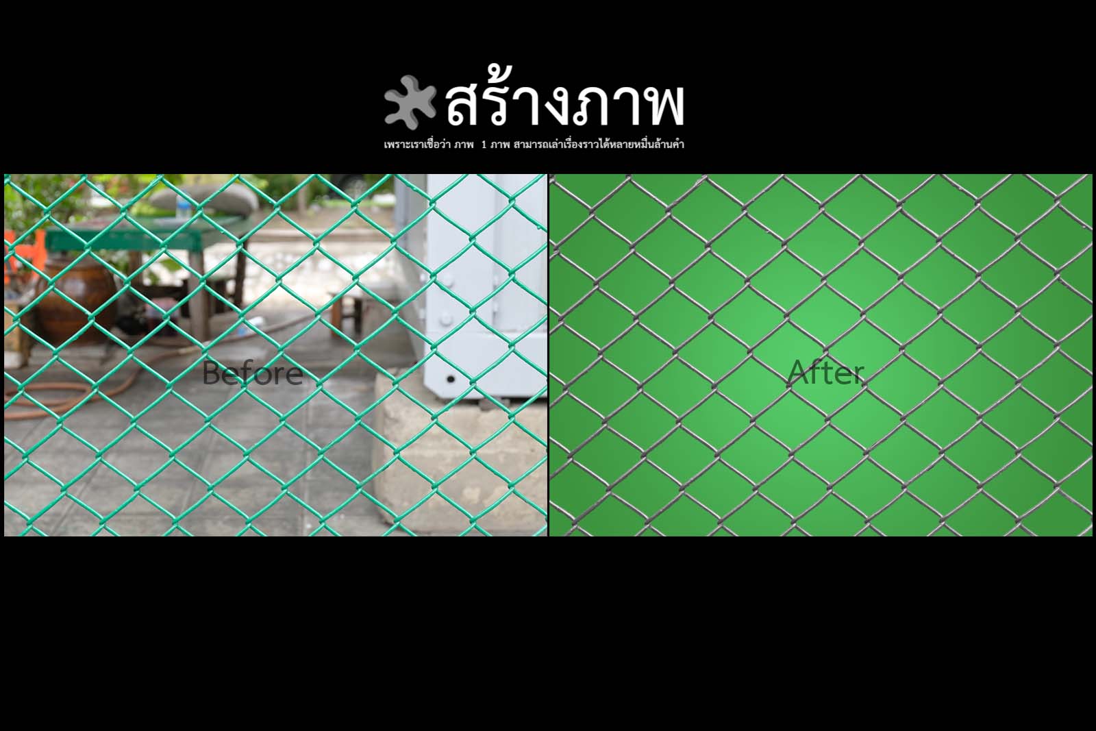 รับไดคัท รีทัช ตัดต่อภาพ