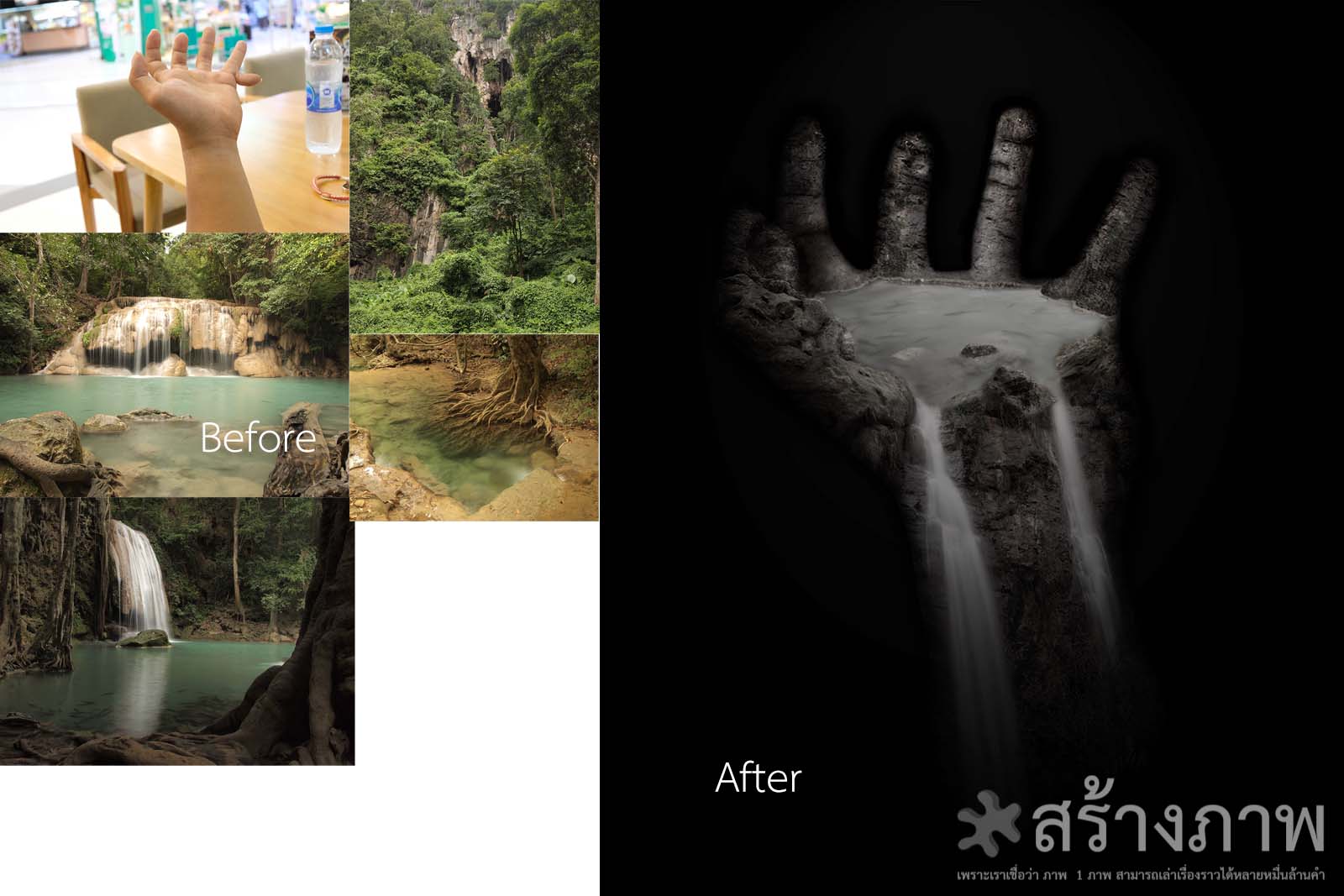 รับไดคัท รีทัช ตัดต่อภาพ